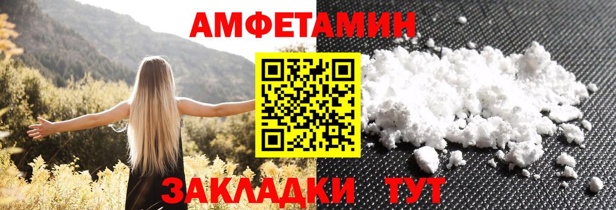 Свободный  Амфетамин 98%  Amphetamine  Вход с VPN 