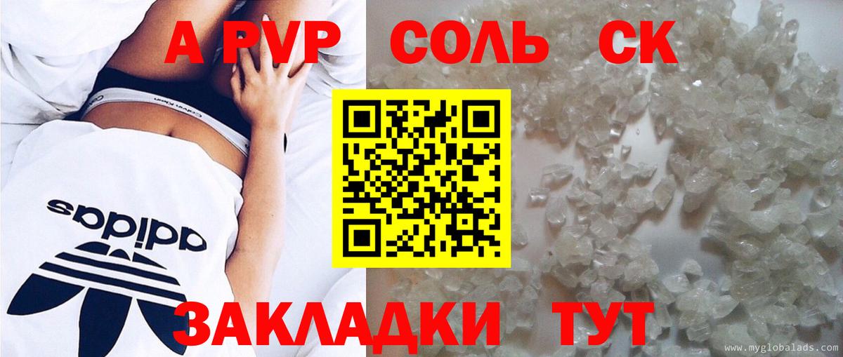 Альфа ПВП СК Свободный