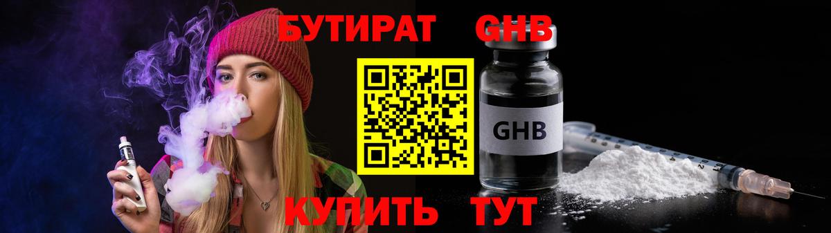 Свободный  Бутират вода  Бутират  Вход с VPN 