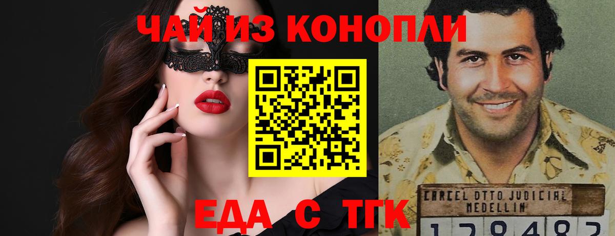 Еда ТГК марихуана  Вход с VPN  Свободный 