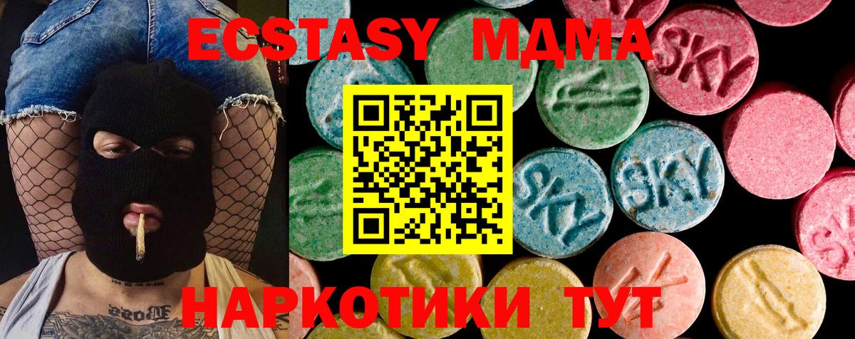 Свободный  Ecstasy 280 MDMA  Вход с VPN 