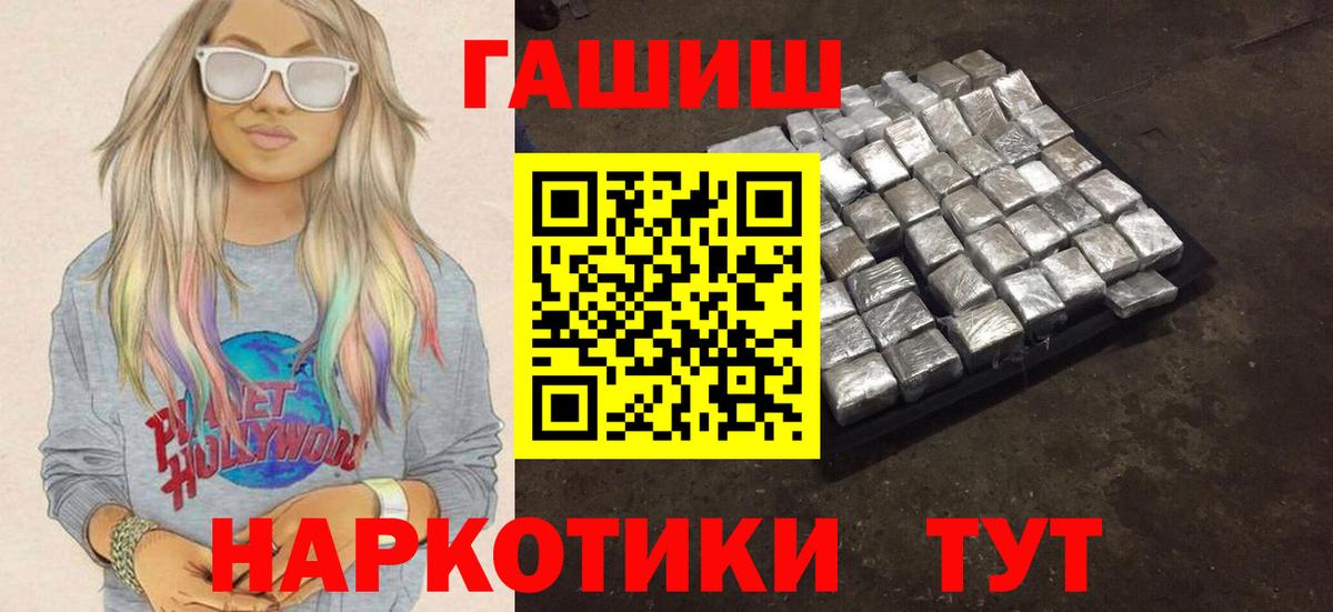 ГАШ гашик  ГАШИШ  Гашиш убойный  Свободный  Вход с VPN 