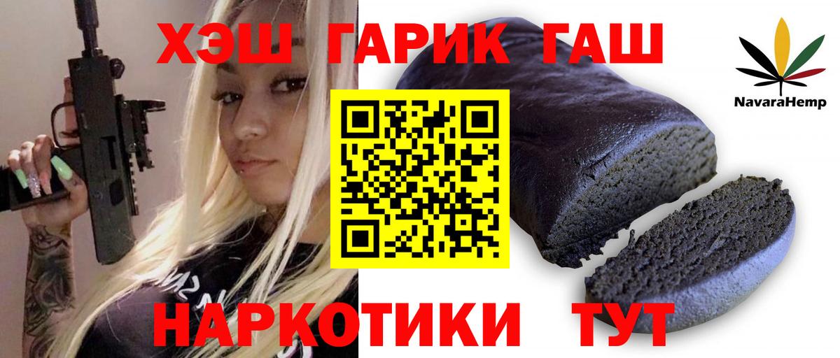 ГАШ VHQ Свободный