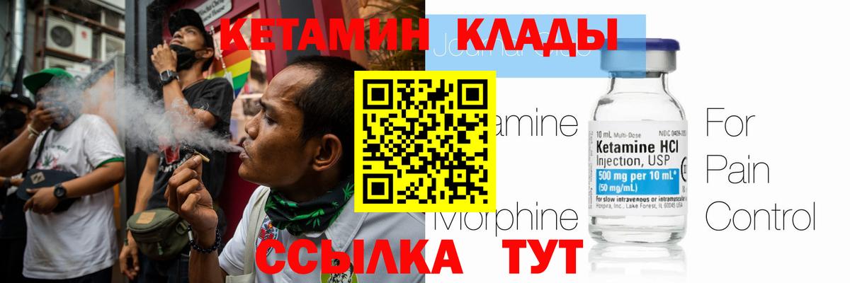 Кетамин VHQ  Вход с VPN  Свободный 