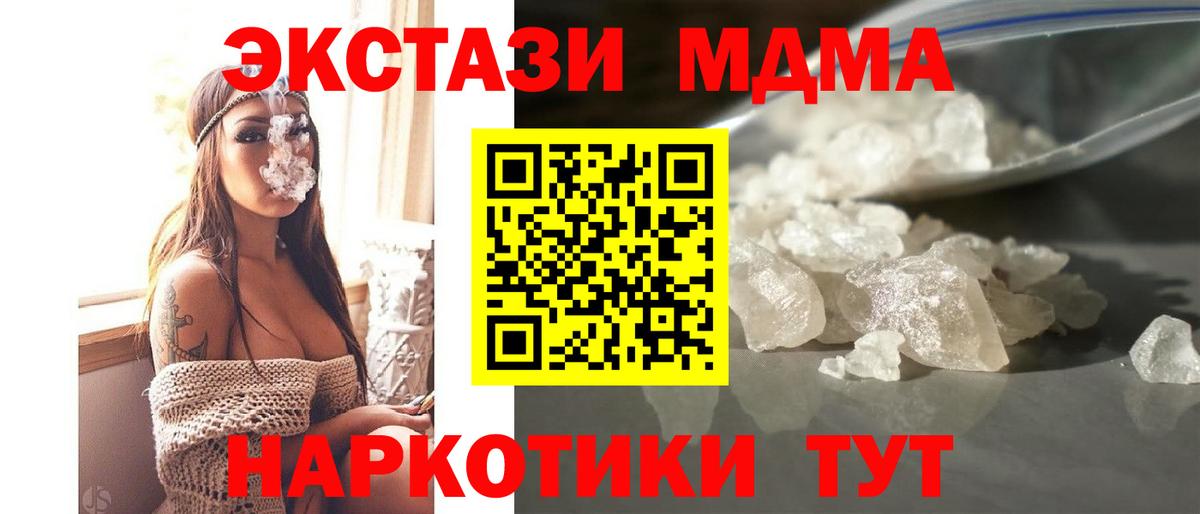 Свободный  MDMA  MDMA VHQ  Вход с VPN  MDMA кристаллы 