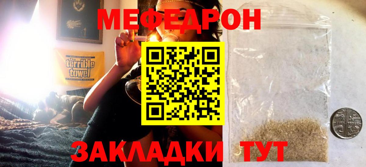 Свободный  Мефедрон  Вход с VPN  МЕФ 4 MMC 