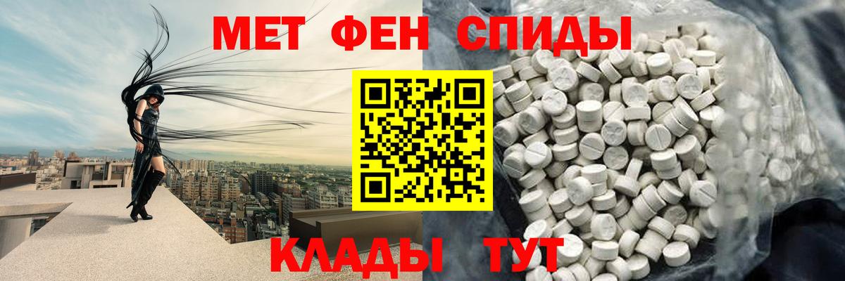 Свободный  Метамфетамин витя  Вход с VPN 