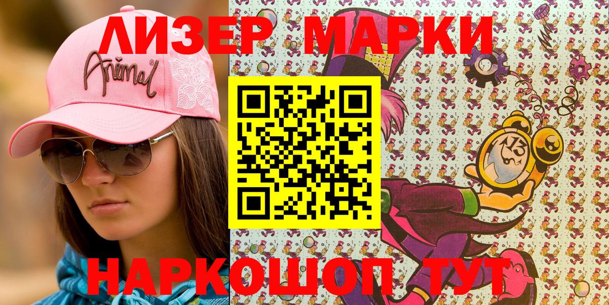 Марки 25I-NBOMe 1500мкг  Вход с VPN  Марки 25I-NBOMe 1500мкг  Свободный 