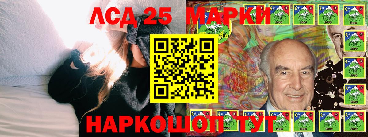 Марки 25I-NBOMe 1,8мг Свободный