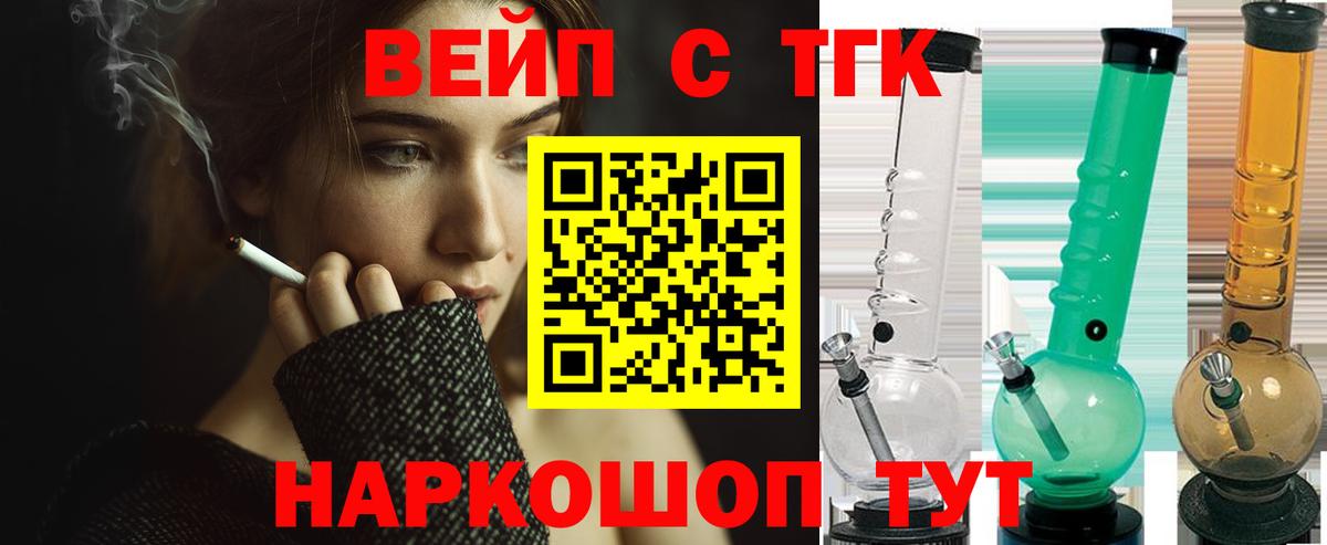 купить наркотики цена  Вход с VPN  Свободный  ТГК Wax  ТГК жижа 